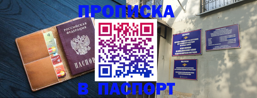 временная регистрация для школы в Пущино